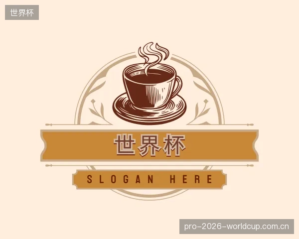 了解世界杯部门